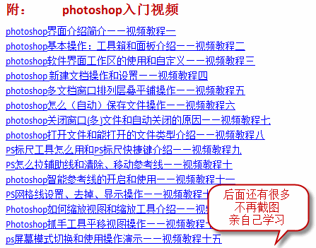 PS入门视频教程