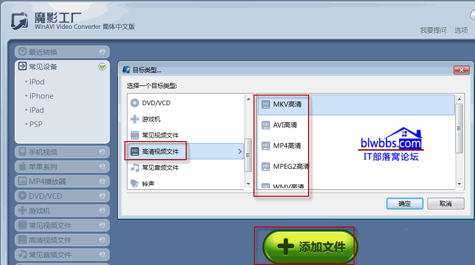 魔影工厂视频转换软件