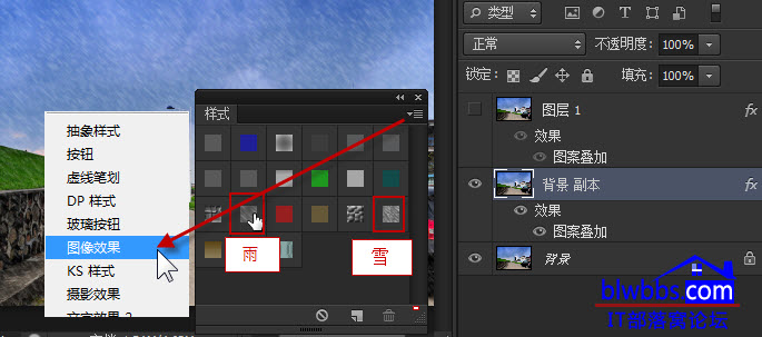 PS下雨效果