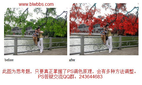 PS调色练习题