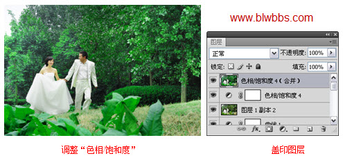色相/饱和度