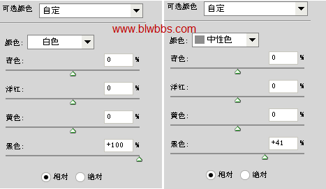 可选颜色调整图层