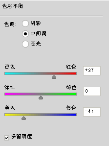 色彩平衡调整图层蒙板的相同部分填充为黑色