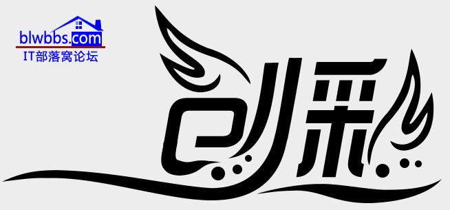 logo设计软件