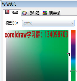 cdr改变字体颜色