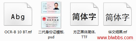 身份证模板psd