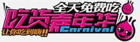logo设计专用字体