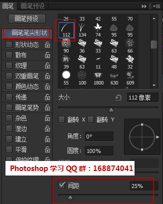 ps眉毛怎么画