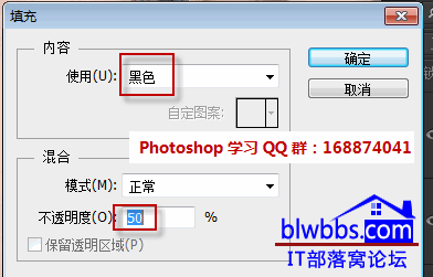 填充50%的黑色