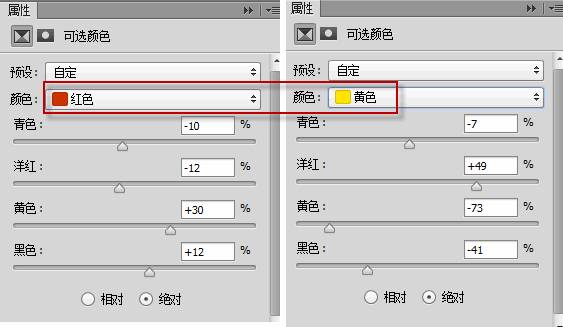 添加“可选颜色”调整图层