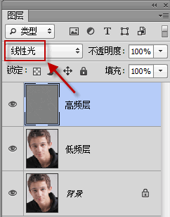 高频层的混合模式设置为:线性光