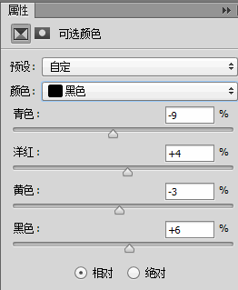 改变画面暗调色彩