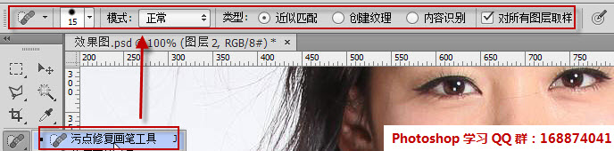 仿制图章工具如何使用