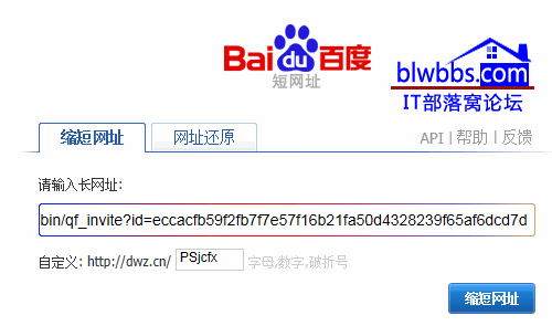 短网址生成