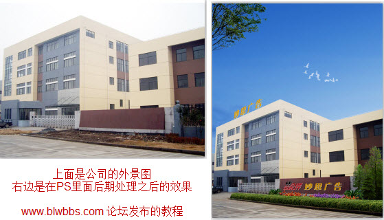 室外效果图后期处理