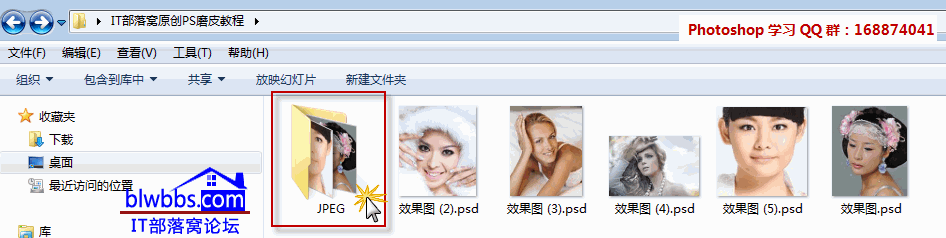 psd格式批量转换jpg