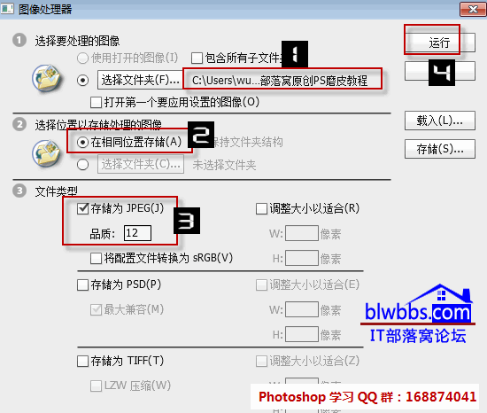 psd格式转换jpg软件