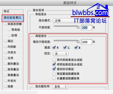 ps混合选项在哪