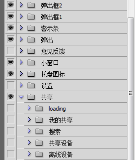 图层重命名