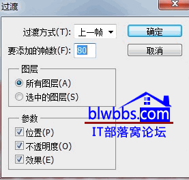 PS动画帧