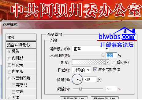 PS图层样式渐变