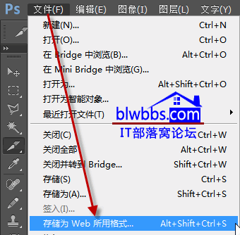 存储为WEB和设备所用格式
