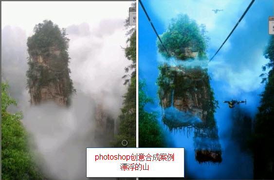 ps创意合成教程