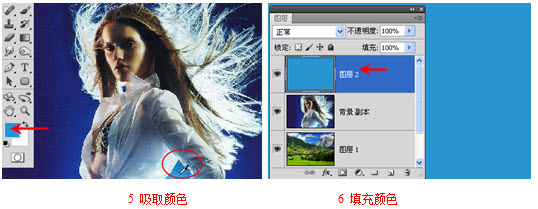 photoshop吸管工具吸取颜色