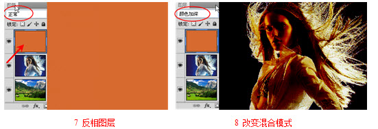 混合模式由“正常”改为“颜色加深”