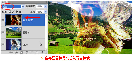 PS混合模式:留白不留黑
