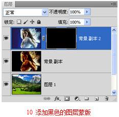 添加黑色的图层蒙版
