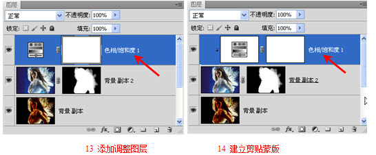 建立剪贴蒙版