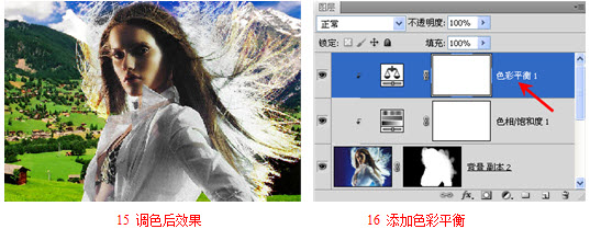 添加色彩平衡调整图层