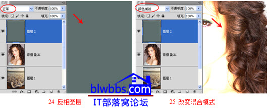 添加颜色减淡混合模式