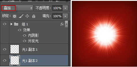 photoshop促销广告教程
