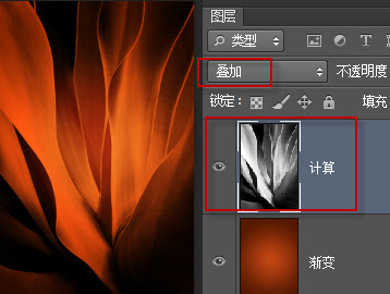 叠加图层混合模式