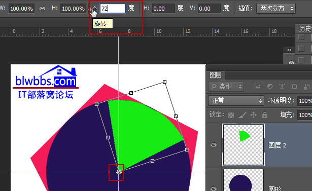 photoshop自由变换