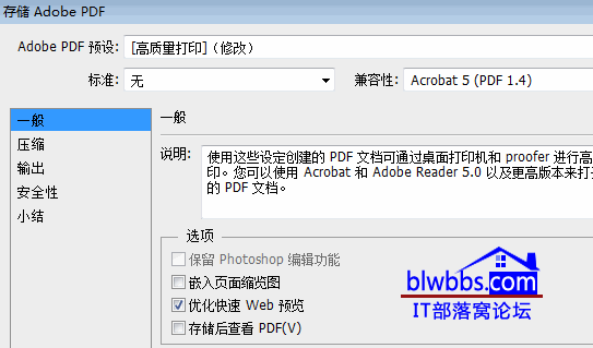 ps怎么转pdf