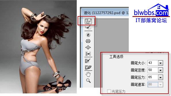 PS瘦身滤镜