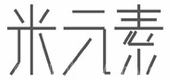 品牌字体设计