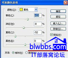 可选颜色