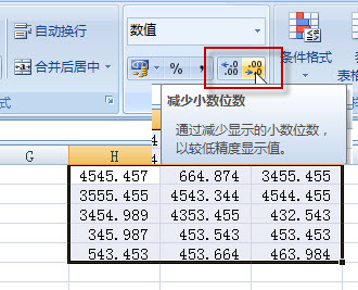 excel怎么输入小数
