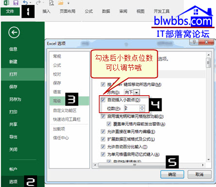 excel保留两位小数
