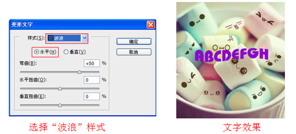 “创建文字变形”按钮