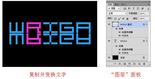 栅格化文字