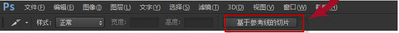 淘宝切片教程