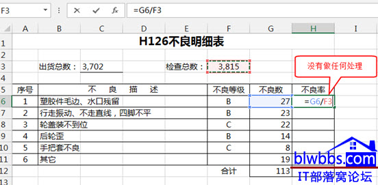 excel相对引用和绝对引用