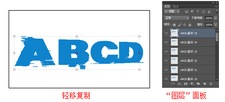 ps制作立体字效果