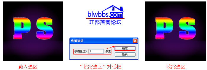 photoshop发光文字教程