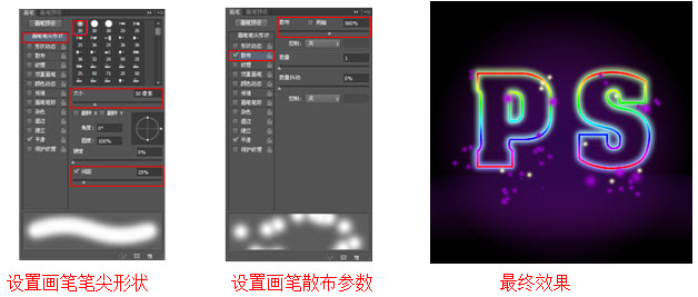 PS发光轮廓字效果